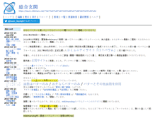 Tablet Screenshot of baum.mikimaru.net